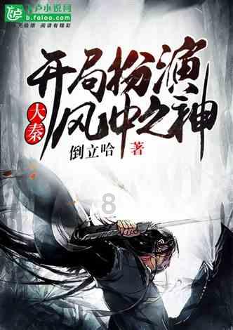 泰亚史诗