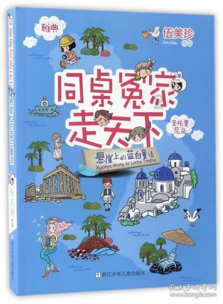 炎龙骑士团