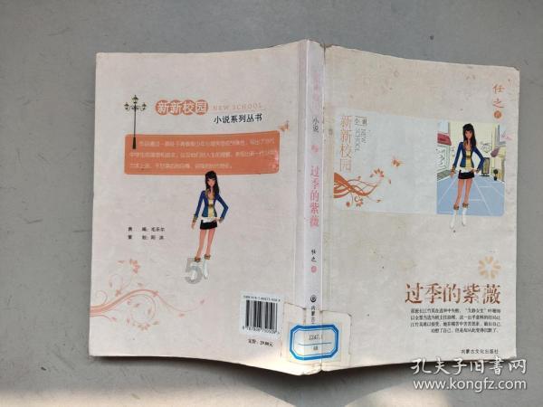 逃离撒丁岛